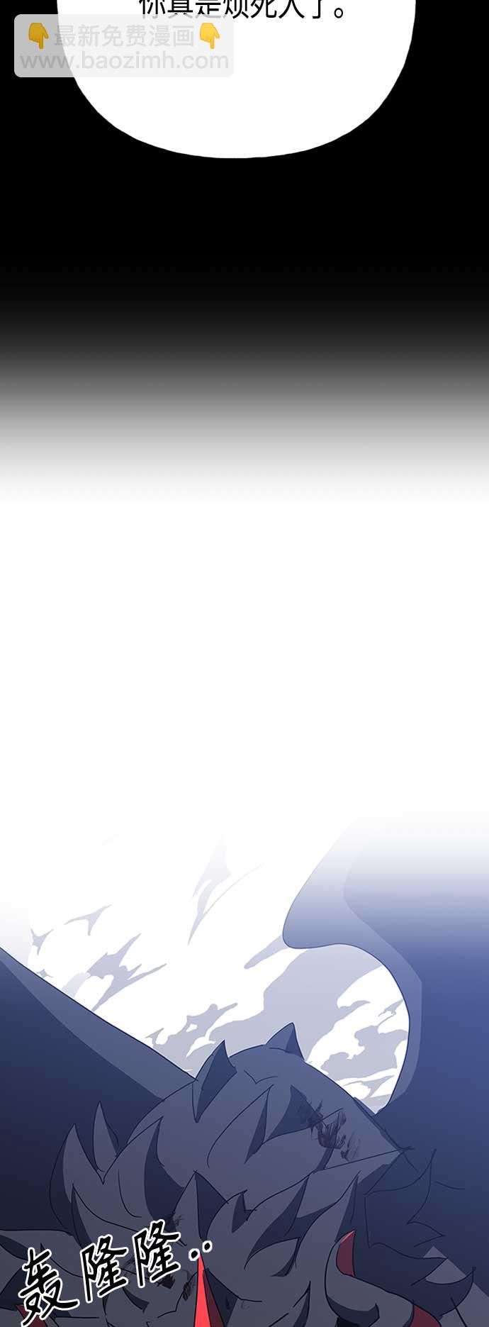 請忍忍，我的領主大人！ - 第67話(1/2) - 3