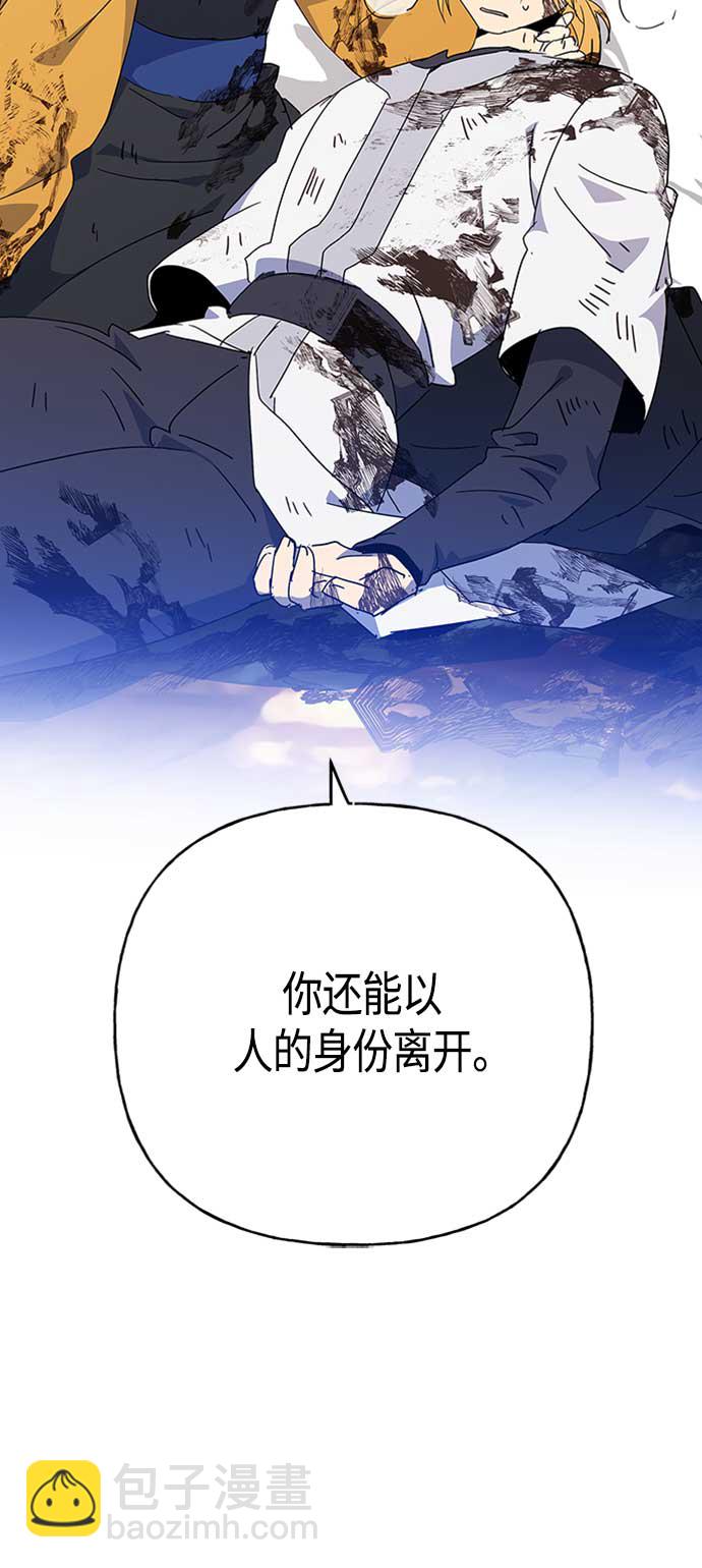 請忍忍，我的領主大人！ - 第67話(1/2) - 8