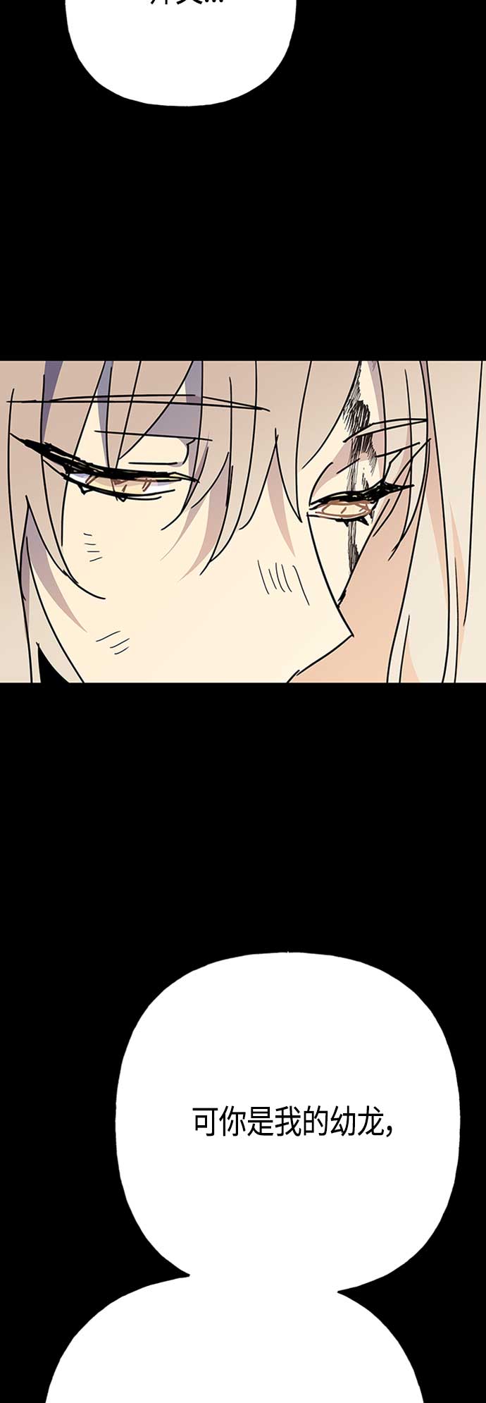 請忍忍，我的領主大人！ - 第67話(1/2) - 2