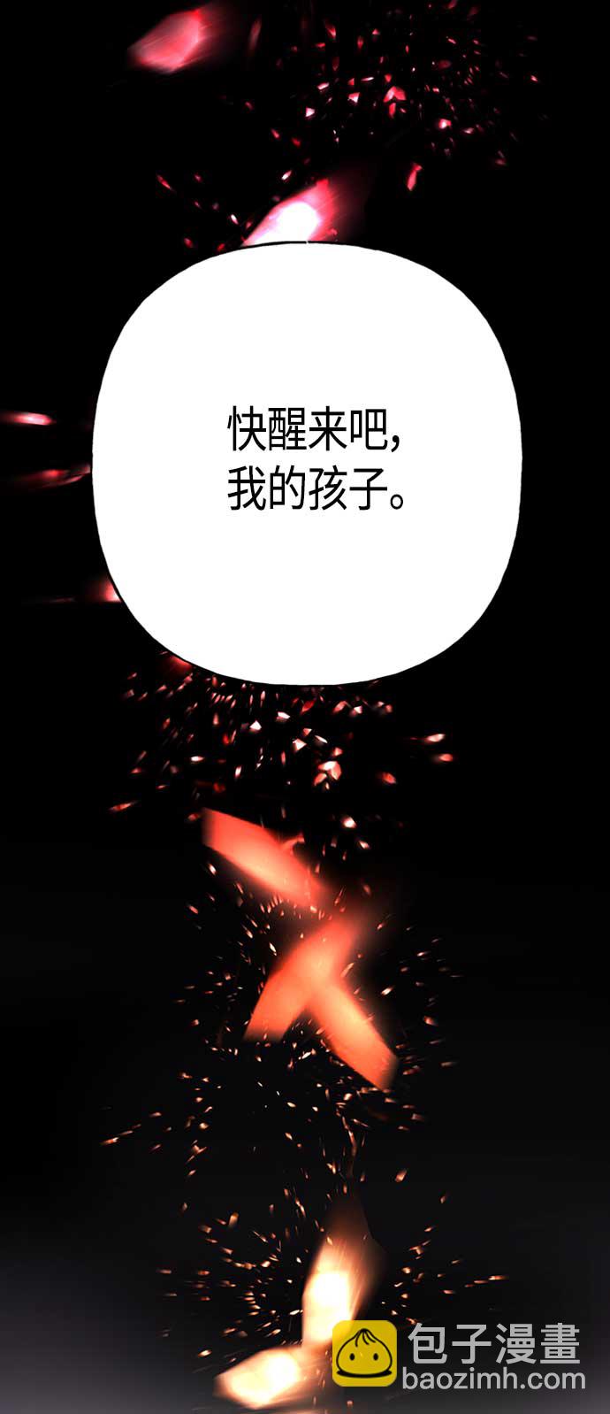 請忍忍，我的領主大人！ - 第67話(1/2) - 5