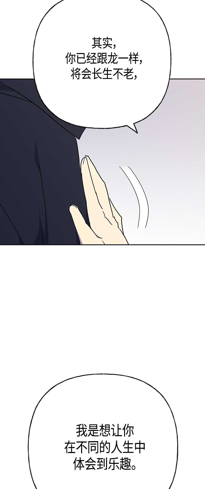 請忍忍，我的領主大人！ - 第67話(1/2) - 5