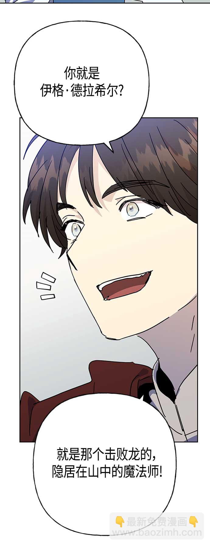 請忍忍，我的領主大人！ - 第67話(1/2) - 1