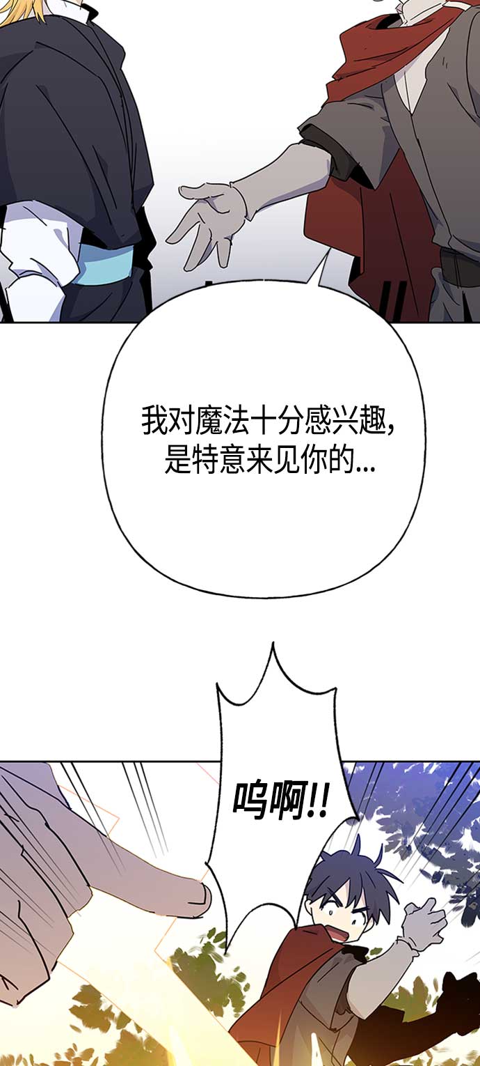 請忍忍，我的領主大人！ - 第67話(2/2) - 1