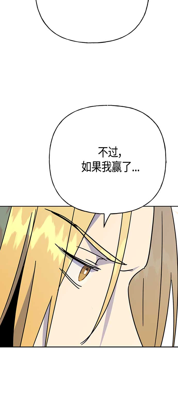 請忍忍，我的領主大人！ - 第67話(2/2) - 2