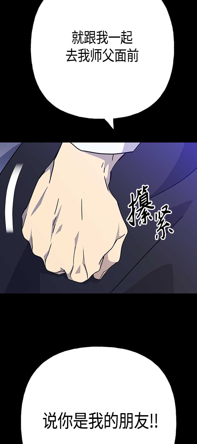 請忍忍，我的領主大人！ - 第67話(2/2) - 4