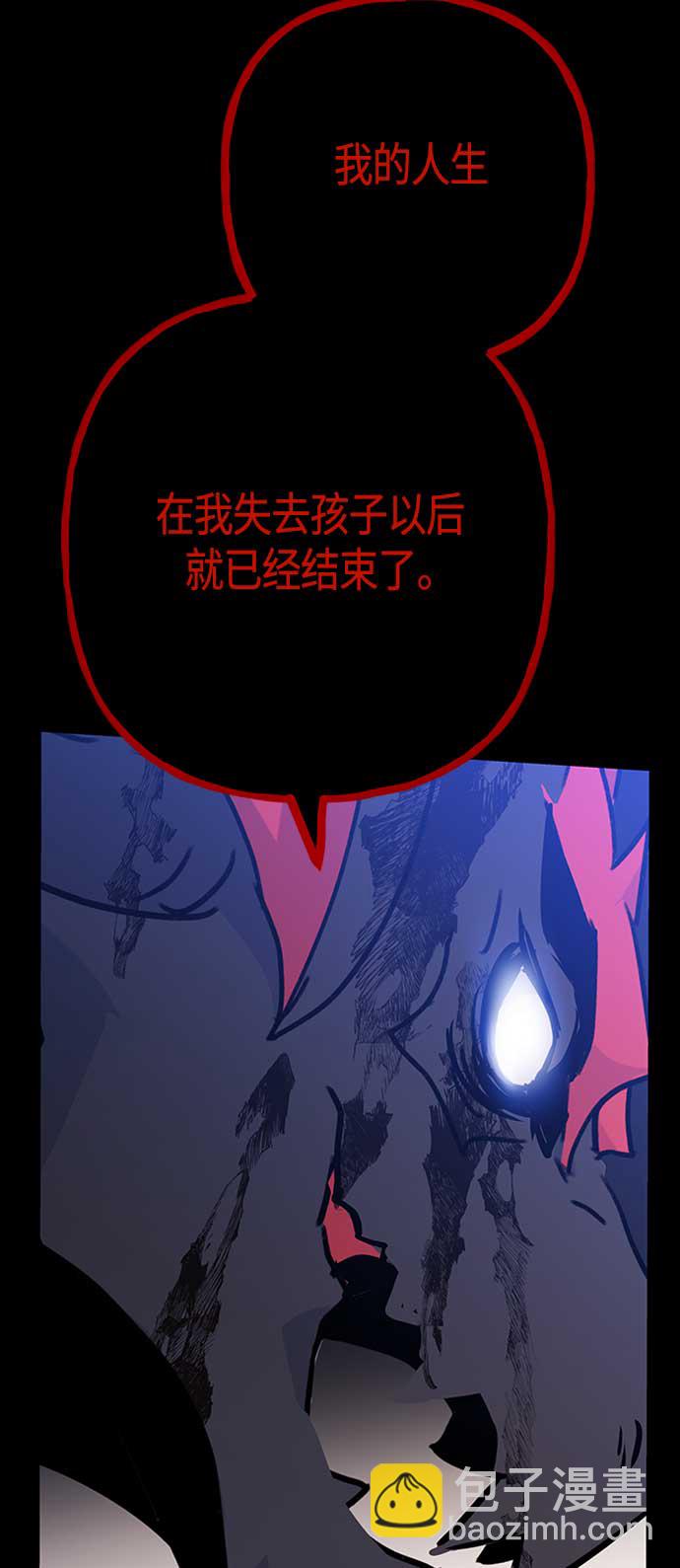 請忍忍，我的領主大人！ - 第67話(1/2) - 6