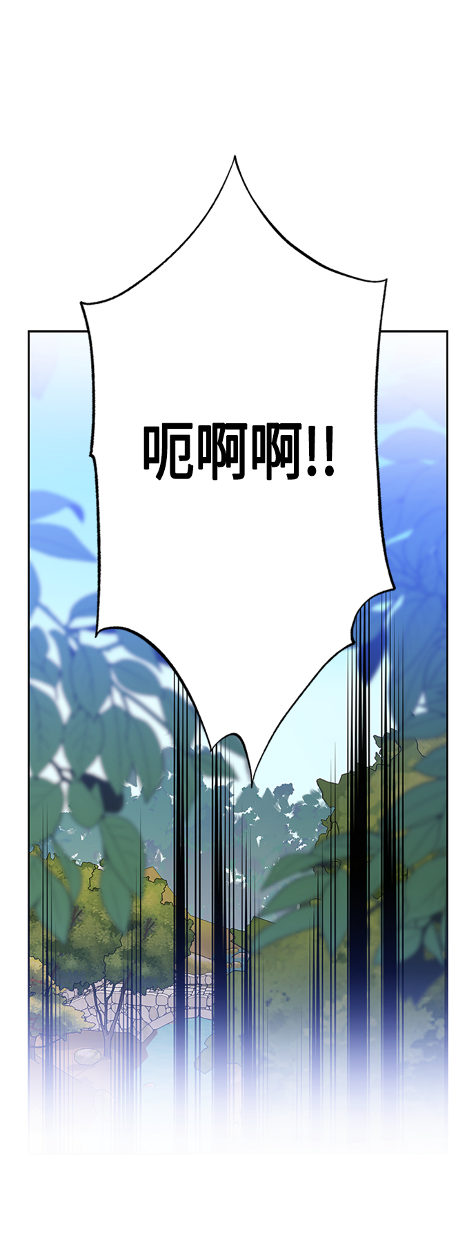 請忍忍，我的領主大人！ - 第67話(2/2) - 3