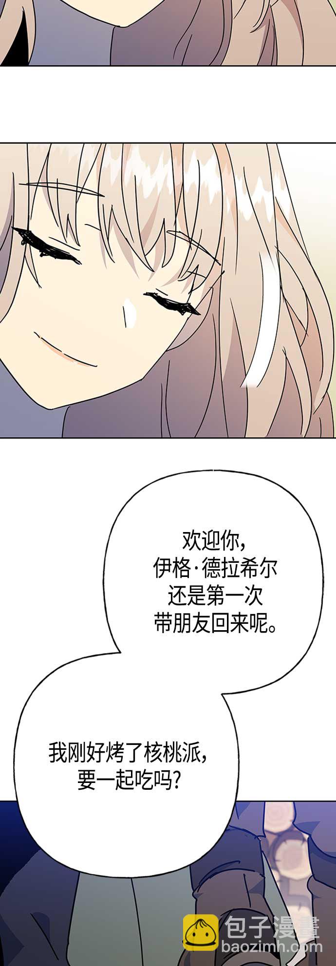 請忍忍，我的領主大人！ - 第67話(2/2) - 3