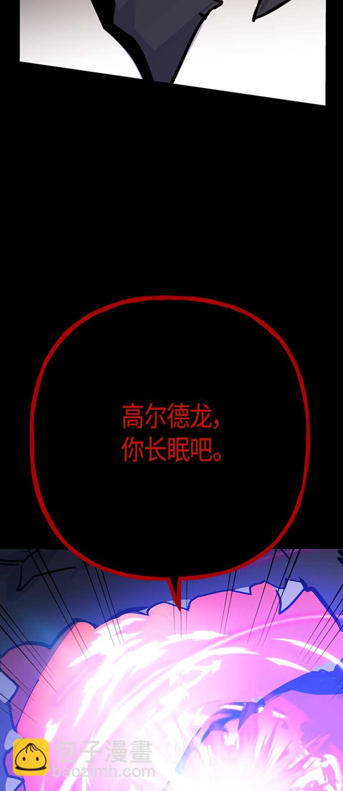 請忍忍，我的領主大人！ - 第67話(1/2) - 7