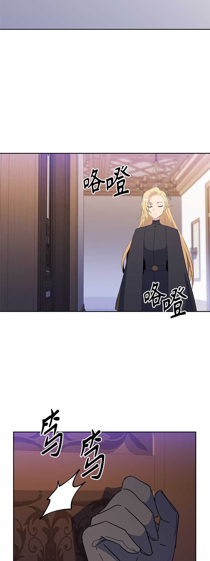 请忍忍，我的领主大人！ - 第69话(1/2) - 1