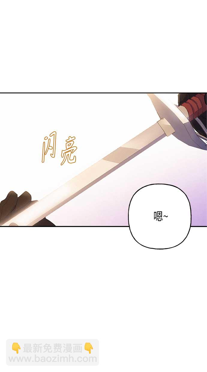 請忍忍，我的領主大人！ - 第9話(1/2) - 4