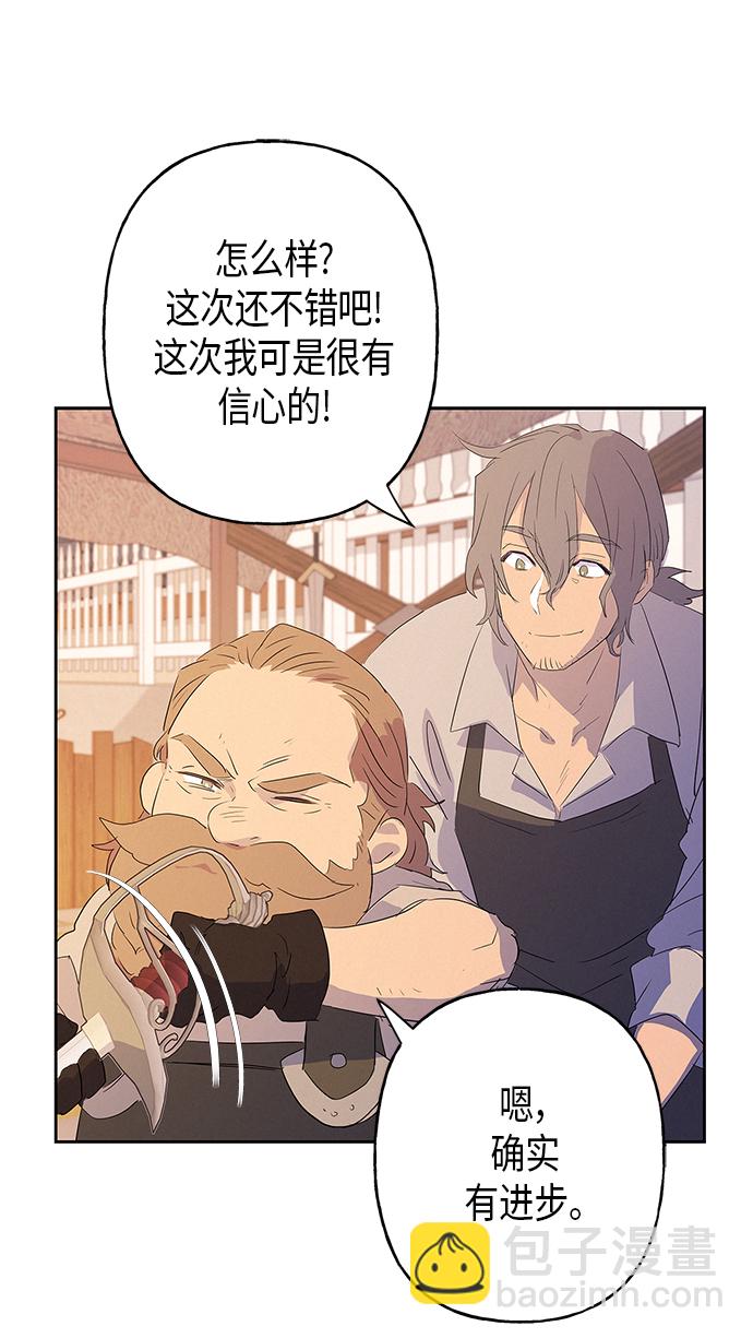 請忍忍，我的領主大人！ - 第9話(1/2) - 5