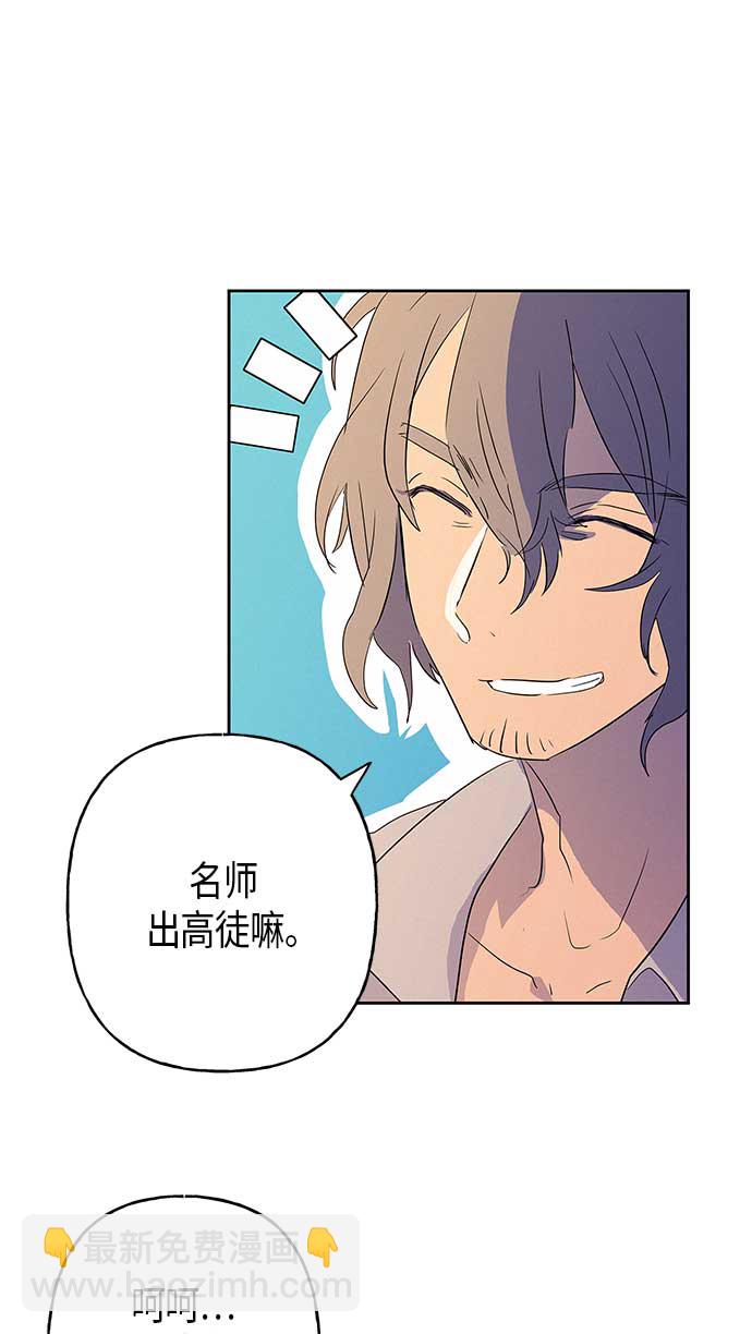 請忍忍，我的領主大人！ - 第9話(1/2) - 6