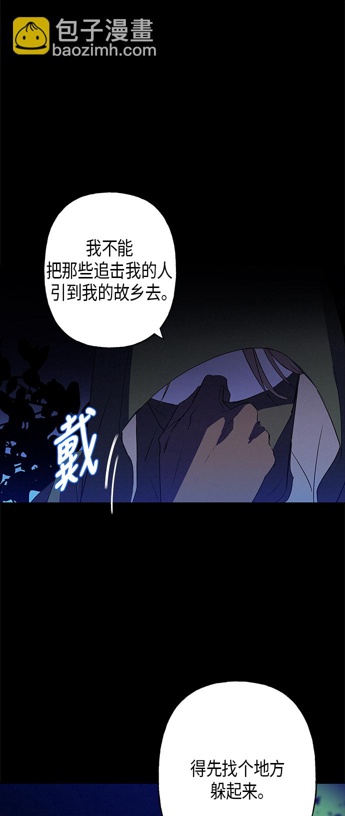 請忍忍，我的領主大人！ - 第9話(1/2) - 2