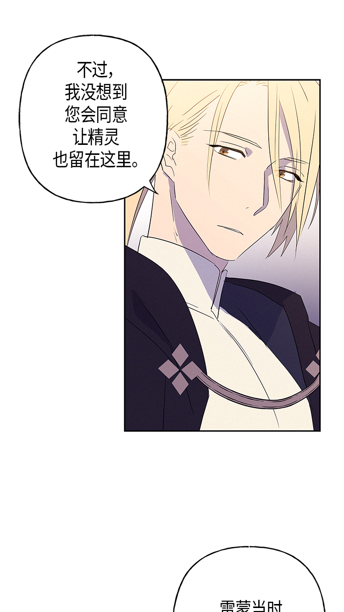 請忍忍，我的領主大人！ - 第9話(1/2) - 1