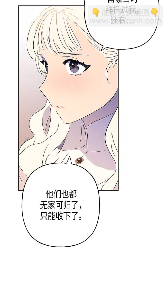 請忍忍，我的領主大人！ - 第9話(1/2) - 2