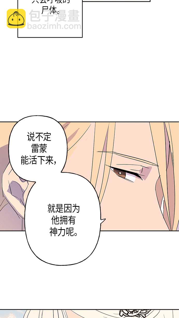 請忍忍，我的領主大人！ - 第9話(1/2) - 6