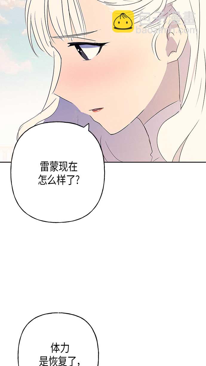 請忍忍，我的領主大人！ - 第9話(1/2) - 7