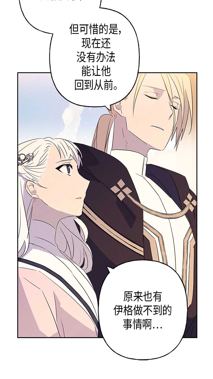 請忍忍，我的領主大人！ - 第9話(1/2) - 8