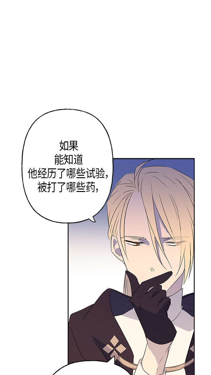 請忍忍，我的領主大人！ - 第9話(1/2) - 1