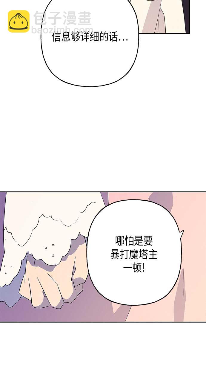 請忍忍，我的領主大人！ - 第9話(1/2) - 2