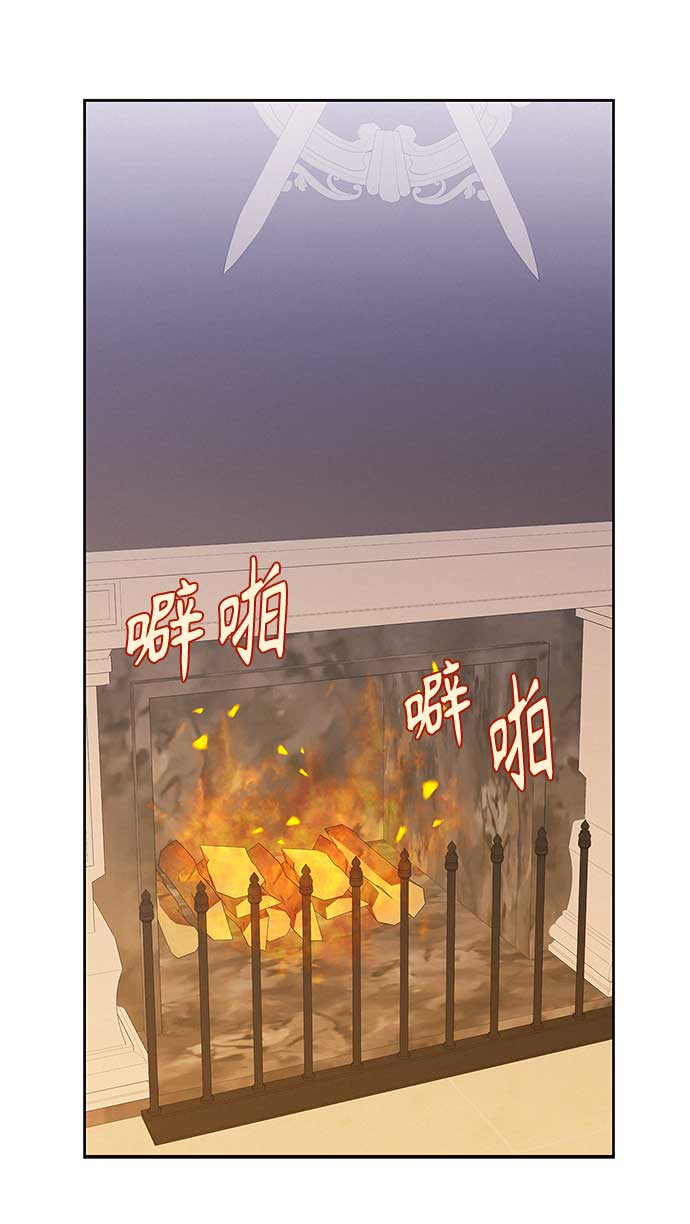 請忍忍，我的領主大人！ - 第9話(1/2) - 4