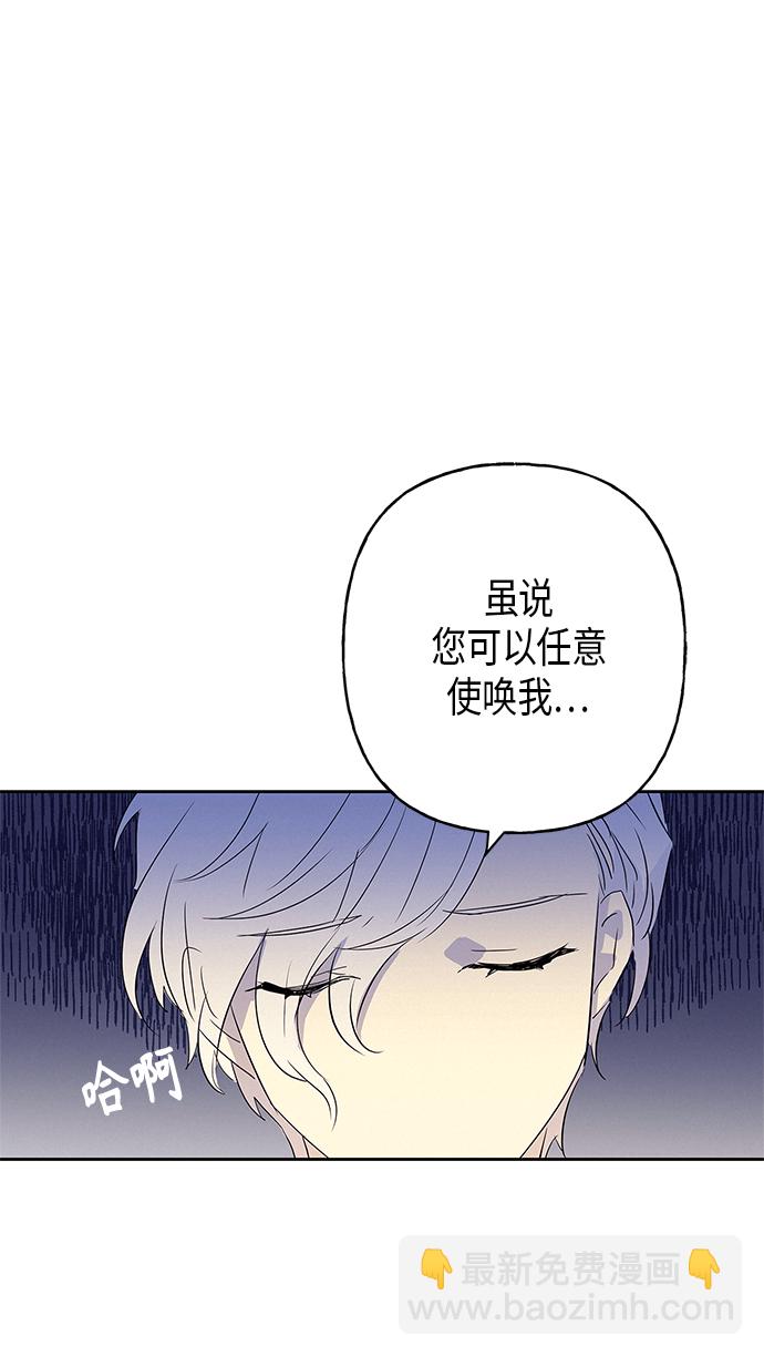 請忍忍，我的領主大人！ - 第9話(1/2) - 5