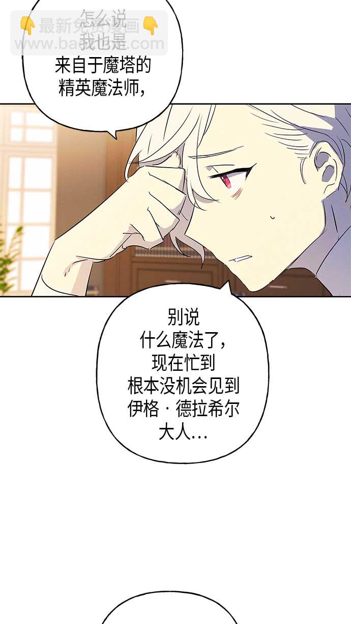 請忍忍，我的領主大人！ - 第9話(1/2) - 7