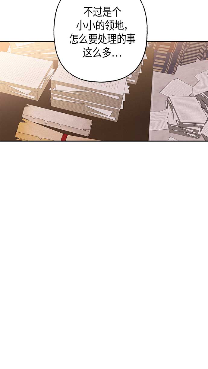 請忍忍，我的領主大人！ - 第9話(1/2) - 8