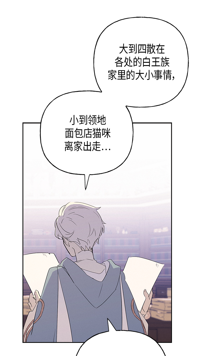 請忍忍，我的領主大人！ - 第9話(1/2) - 1