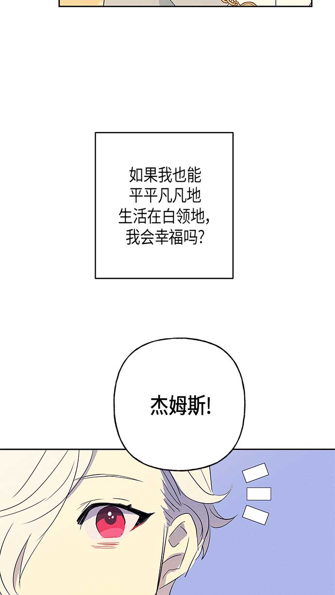 請忍忍，我的領主大人！ - 第9話(1/2) - 3