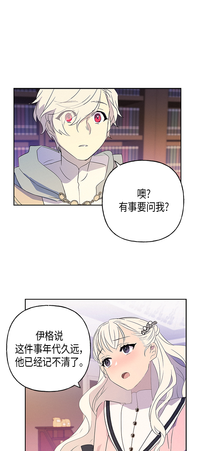 請忍忍，我的領主大人！ - 第9話(1/2) - 5