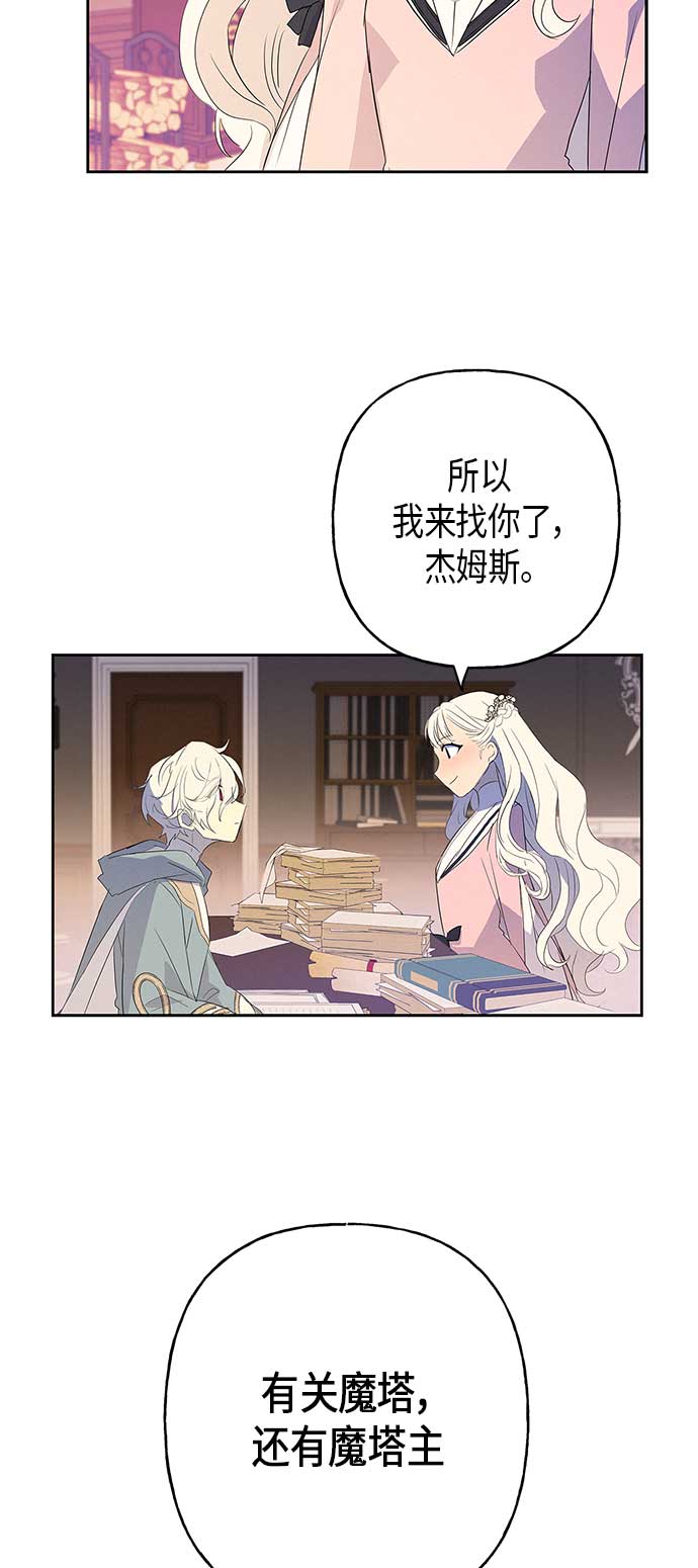 請忍忍，我的領主大人！ - 第9話(1/2) - 6