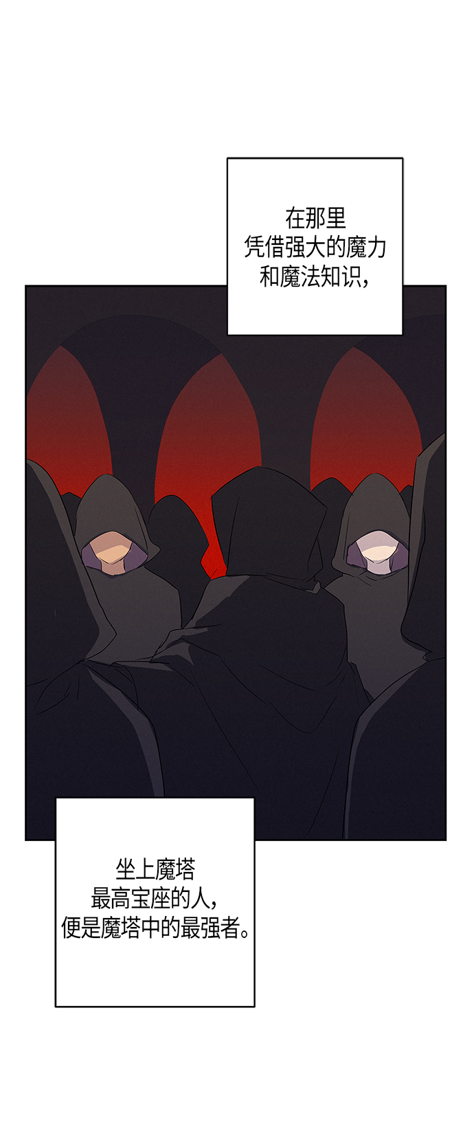 請忍忍，我的領主大人！ - 第9話(1/2) - 1