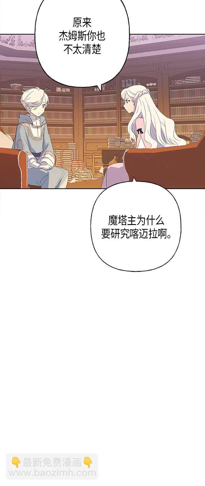 請忍忍，我的領主大人！ - 第9話(2/2) - 5