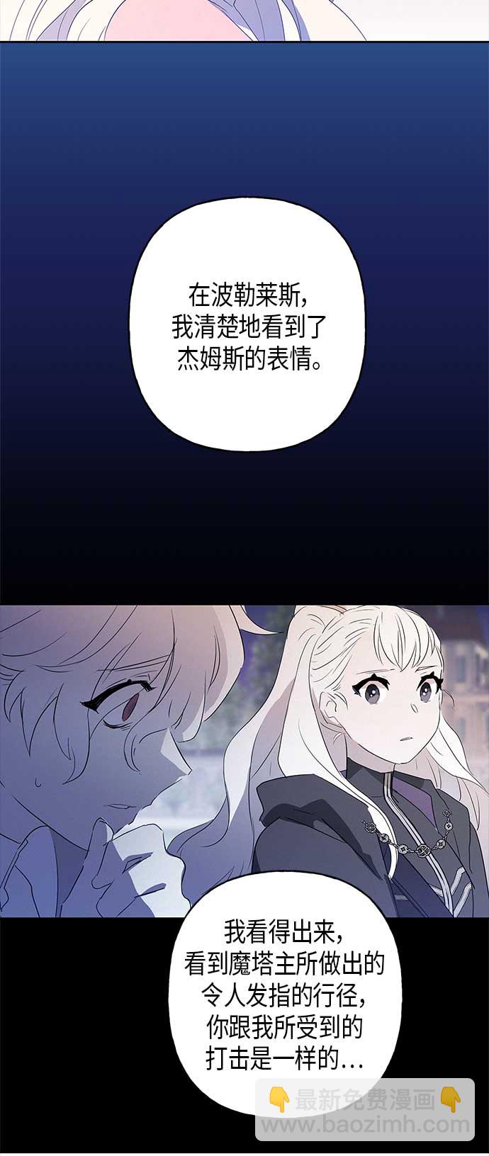 請忍忍，我的領主大人！ - 第9話(2/2) - 4