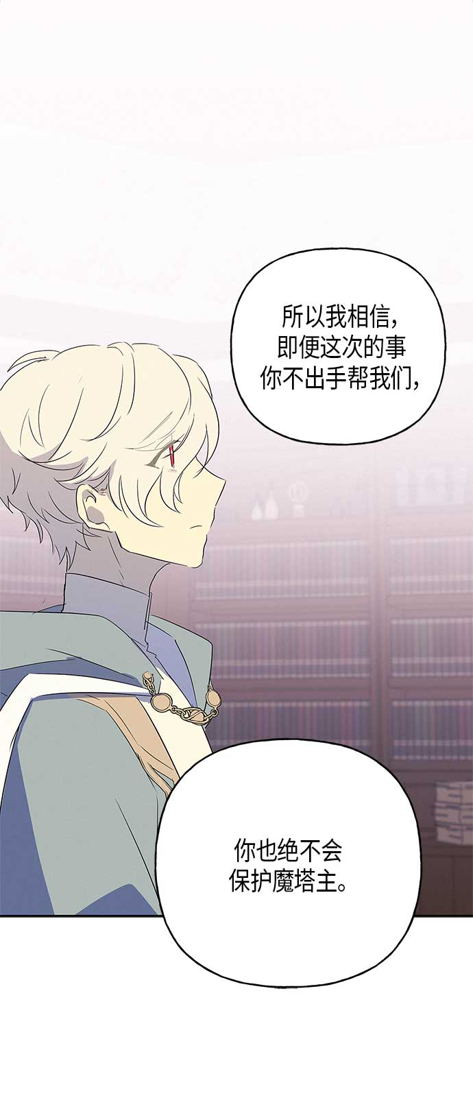 請忍忍，我的領主大人！ - 第9話(2/2) - 5