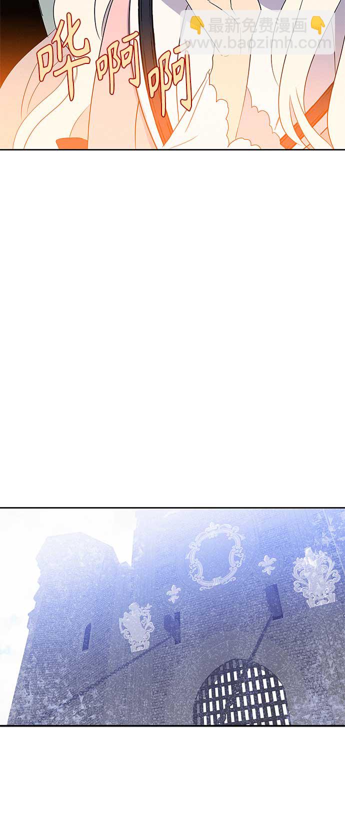 請忍忍，我的領主大人！ - 第9話(2/2) - 2