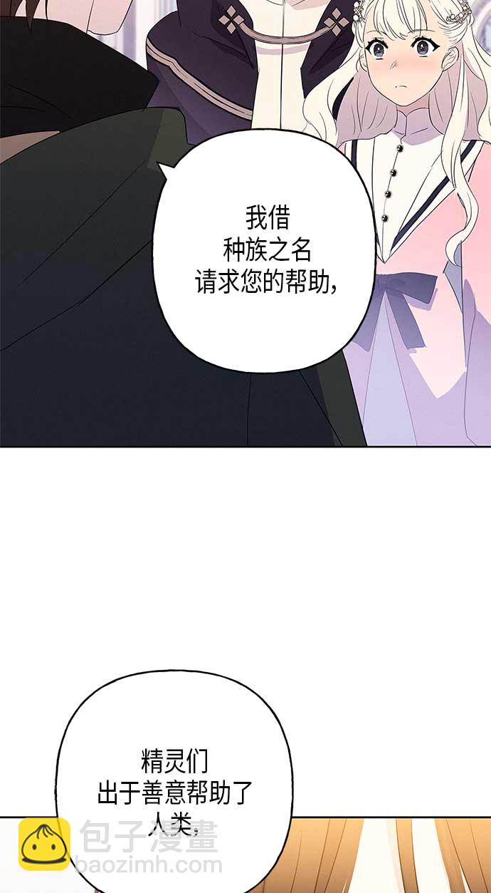 請忍忍，我的領主大人！ - 第9話(2/2) - 1