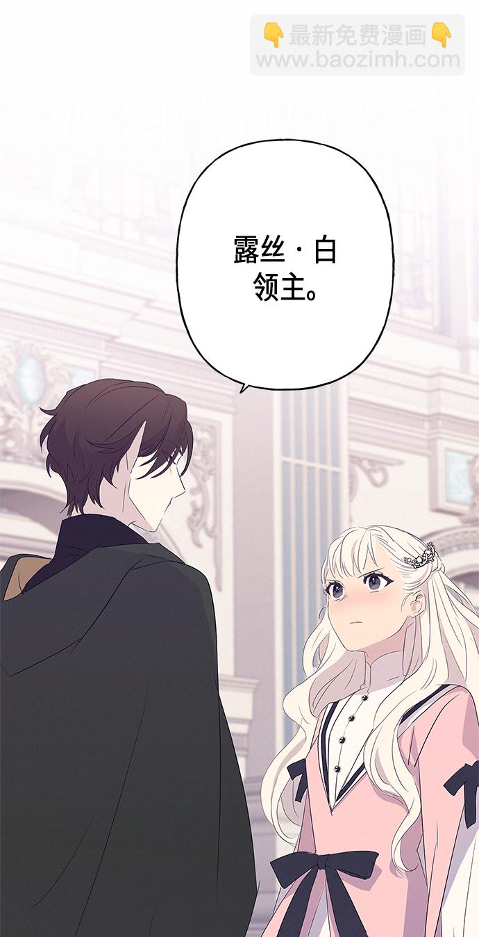 請忍忍，我的領主大人！ - 第9話(2/2) - 3