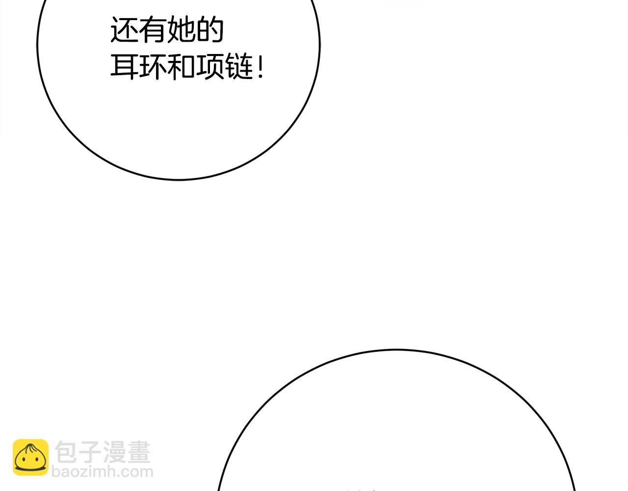 第1话 公爵的情人(1/6)-第1话