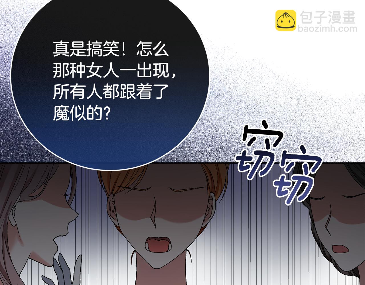 第1话 公爵的情人(1/6)-第1话