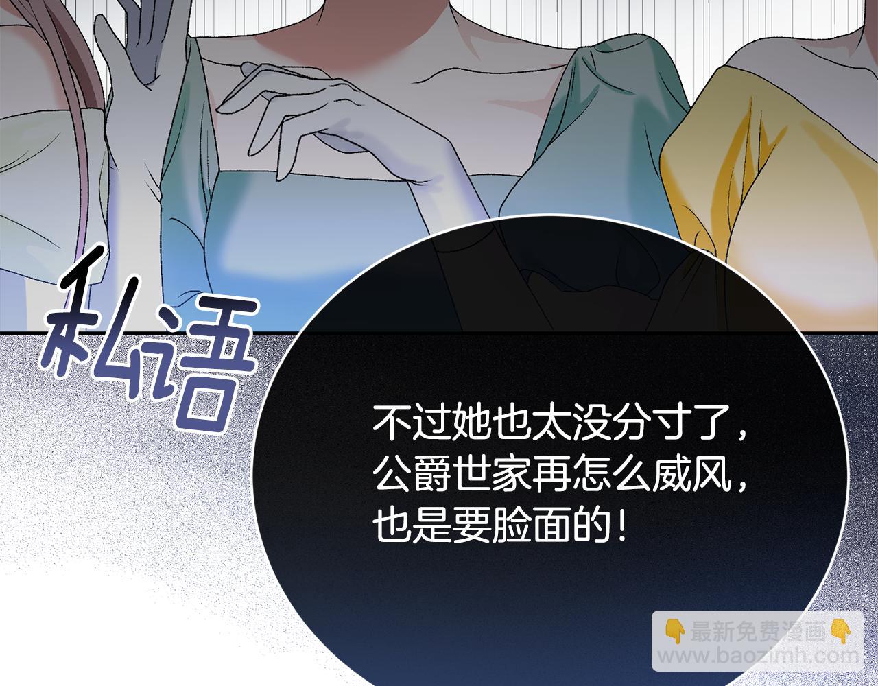 第1话 公爵的情人(1/6)-第1话