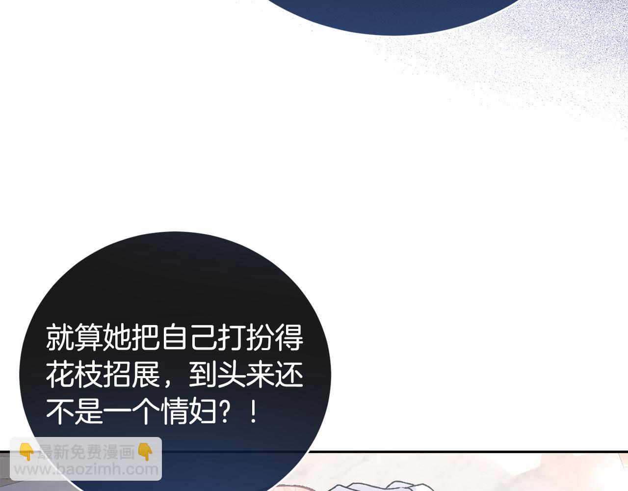 第1话 公爵的情人(1/6)-第1话