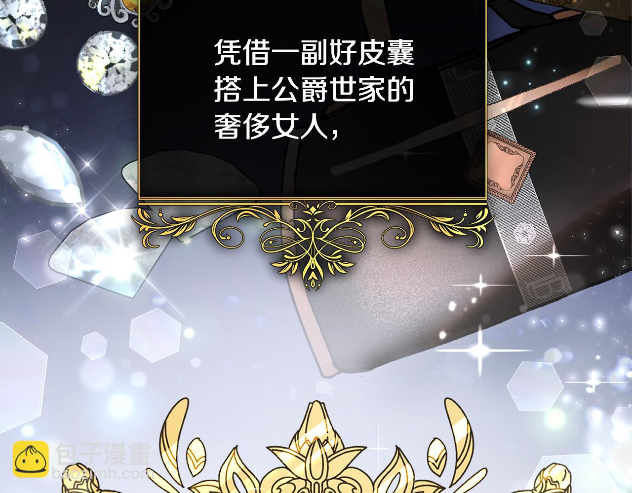 第1话 公爵的情人(1/6)-第1话