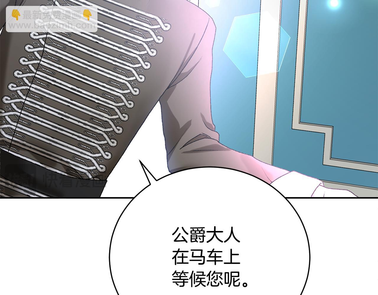 第1话 公爵的情人(1/6)-第1话