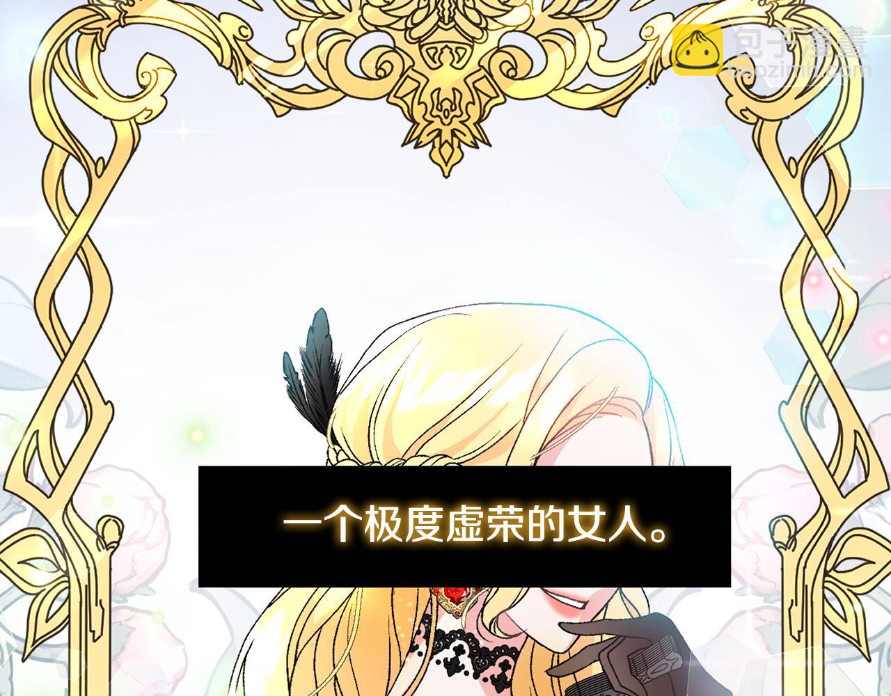 第1话 公爵的情人(1/6)-第1话