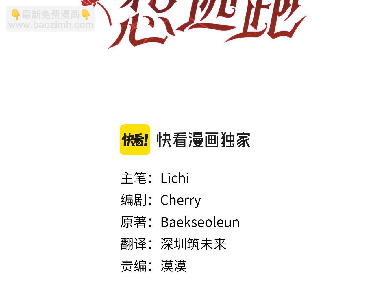 第1话 公爵的情人(1/6)-第1话