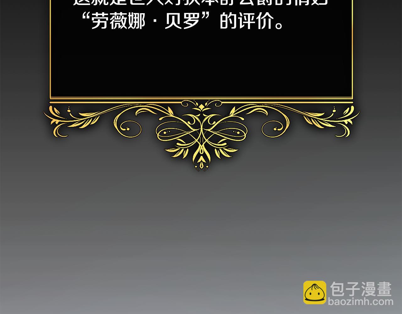 第1话 公爵的情人(1/6)-第1话