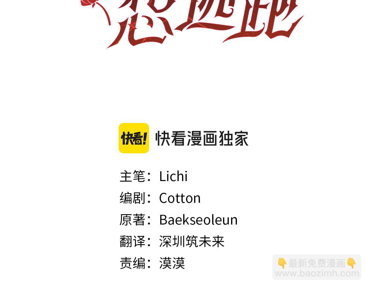 第13话 半夜敲门(1/5)-第13话